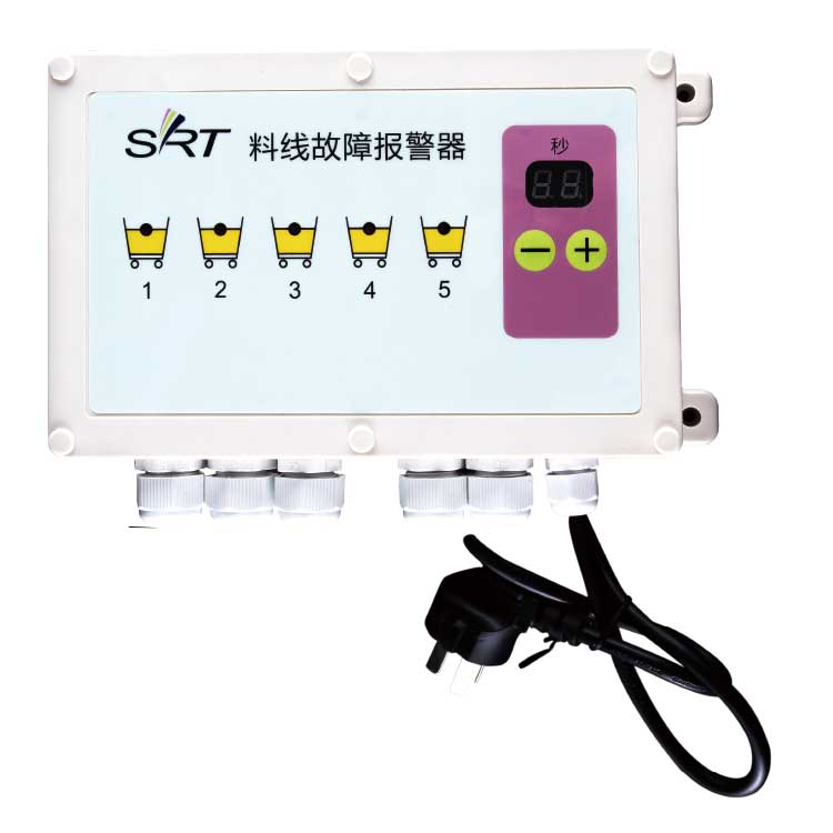 料線故障報警器
